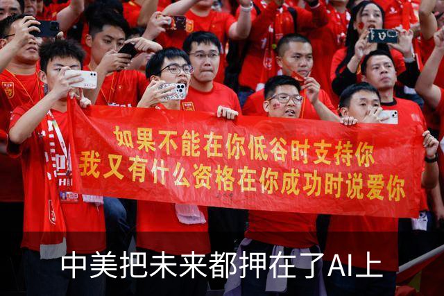 中美把未来都押在了AI上