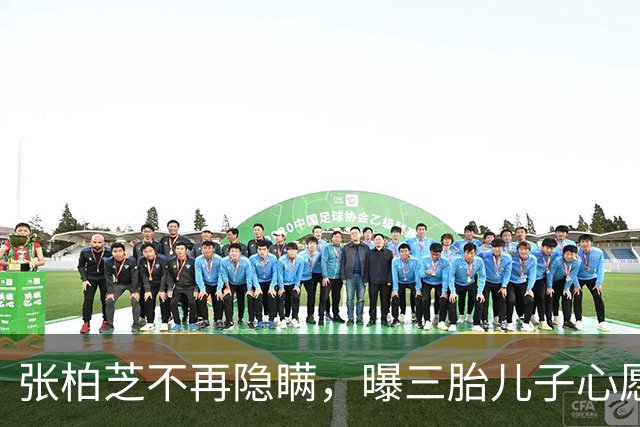 张柏芝不再隐瞒，曝三胎儿子心愿，生父谣言终于澄清 谢霆锋心情