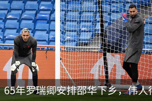 65年罗瑞卿安排邵华下乡，伟人得知后生气：你这是干涉我的家事