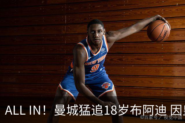 ALL IN！曼城猛追18岁布阿迪 因皇马已报价罗德里？